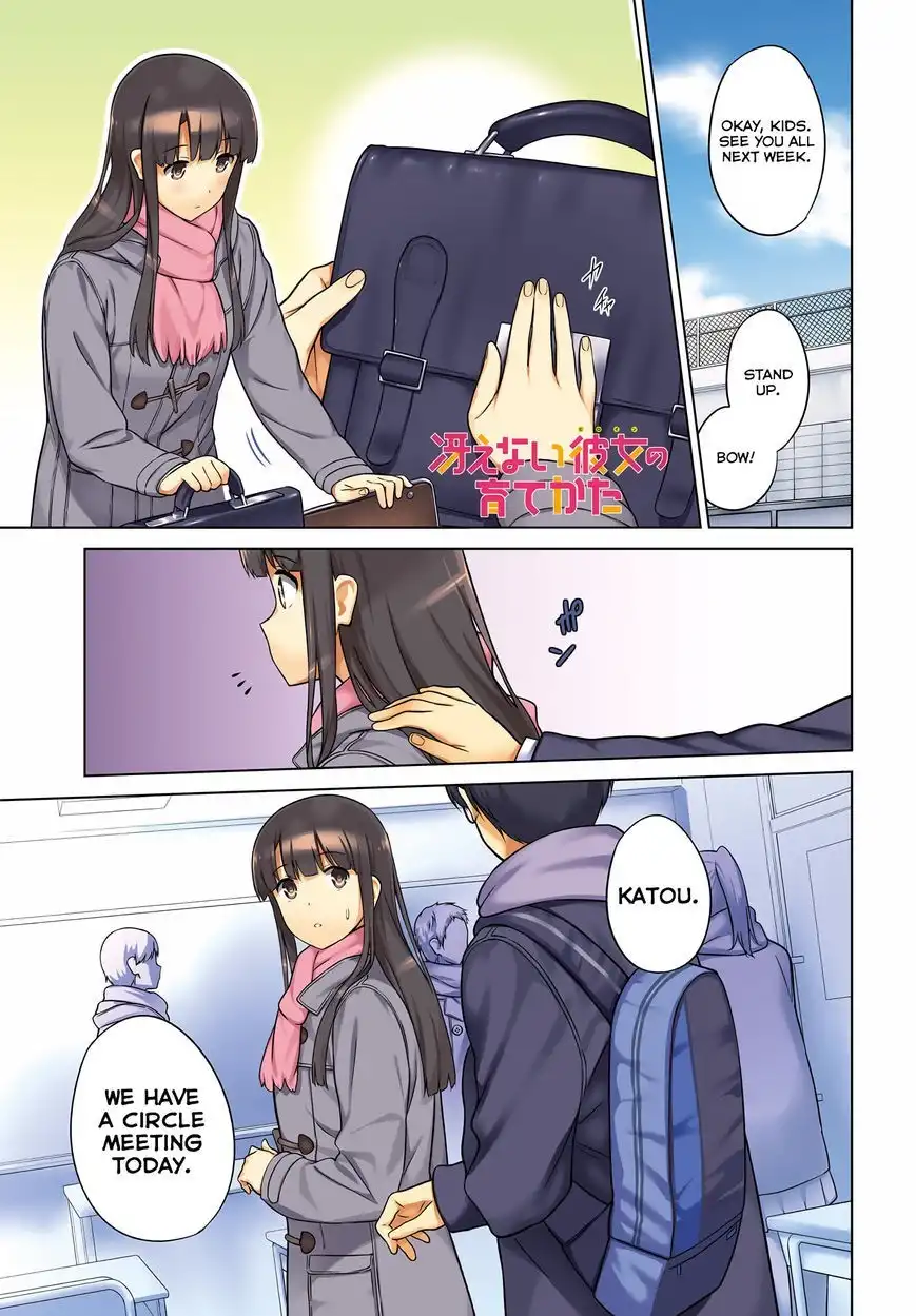 Saenai Kanojo no Sodatekata Chapter 23 1